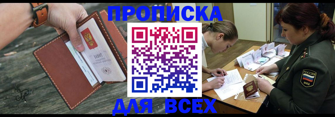 прописка паспорт в Сызрани
