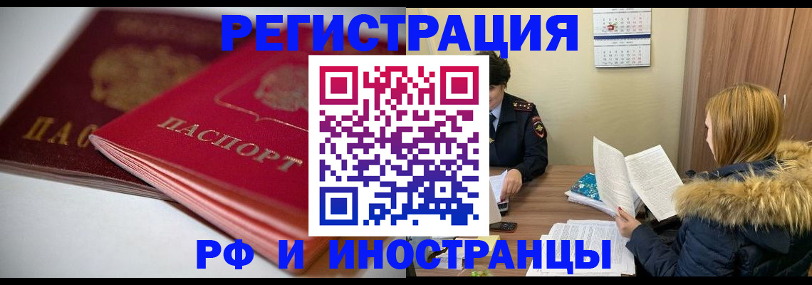 временная регистрация госуслуги в Сызрани