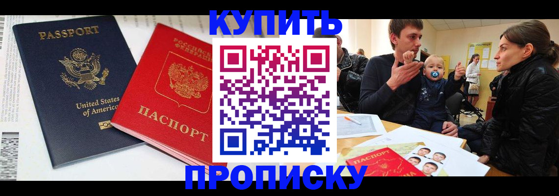 прописка паспорт в Сызрани