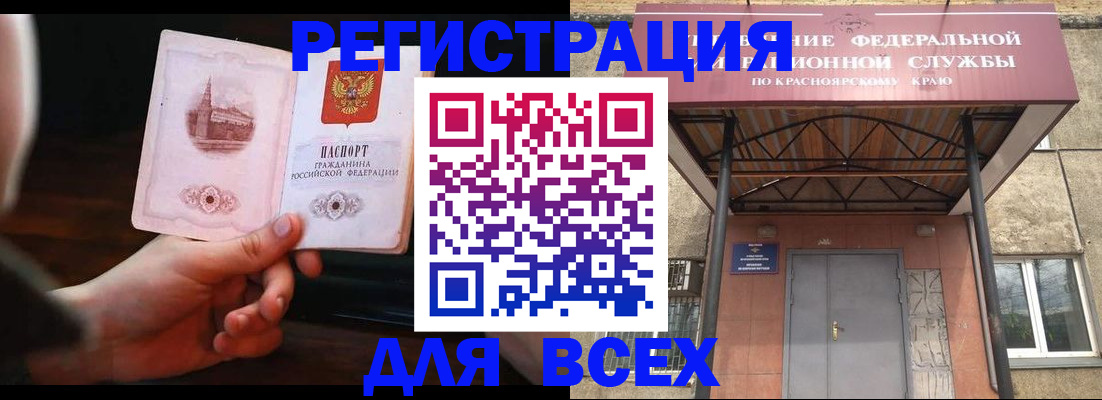 временная регистрация собственник в Сызрани