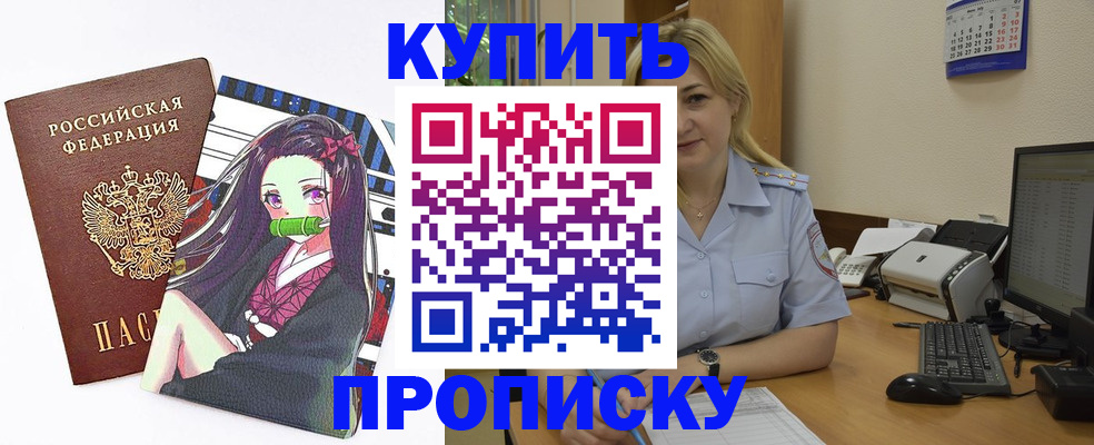 прописка паспорт в Сызрани