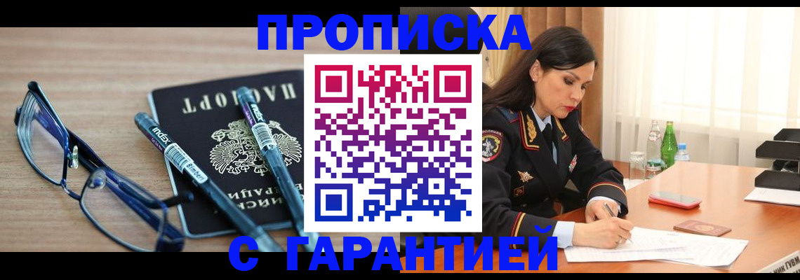 найти адрес прописки в Сызрани