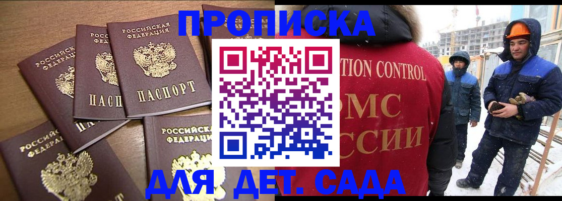 временная регистрация 2025 в Сызрани