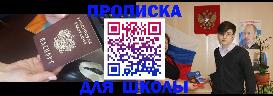 прописка гарантия в Сызрани