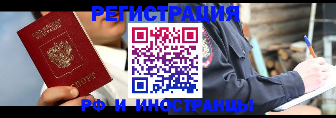 прописка гарантия в Сызрани