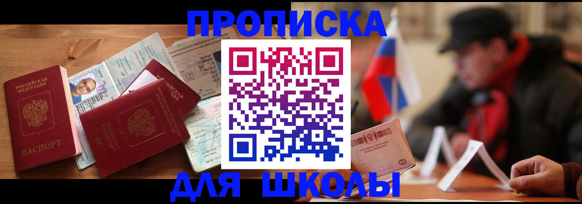 прописка для военкомата в Сызрани