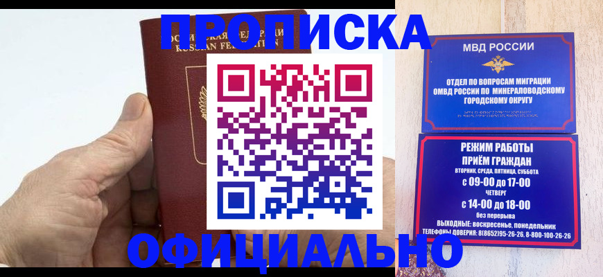 прописка ребенка в Сызрани