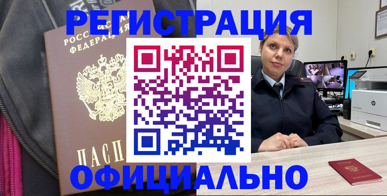 регистрация в Сызрани