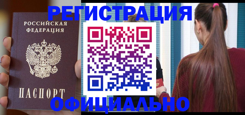 временная регистрация для всех в Сызрани