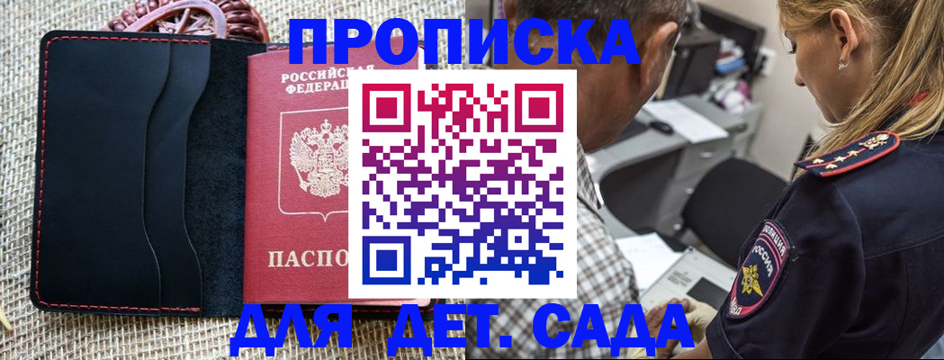 временная регистрация законно в Сызрани